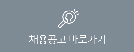 201016(시안)위드알앤씨_홈페이지_인재채용_06.png